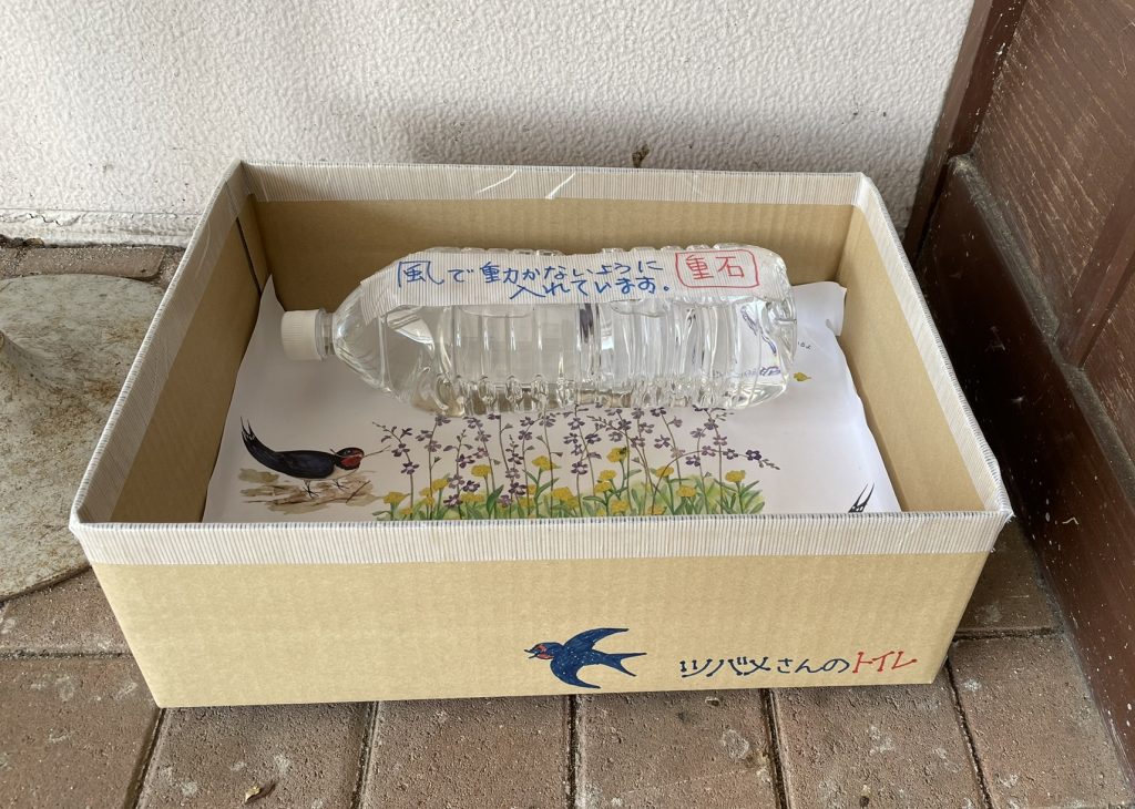 ツバメさんのトイレ